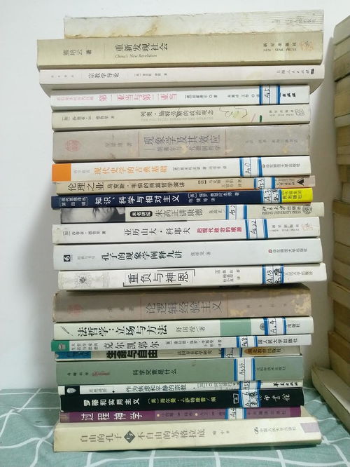 出讓一批哲學方面的書