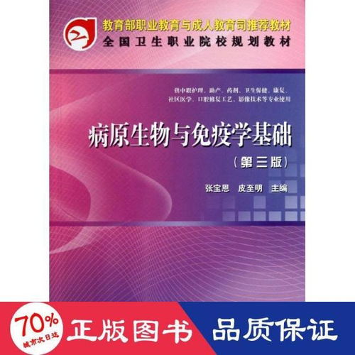 醫(yī)藥衛(wèi)生 中職教材 教材 教材教輔考試
