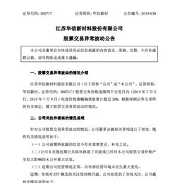 ETC市場(chǎng)迎百億風(fēng)口，年底用戶或破1.8億，華信新材借生物基材料三連板